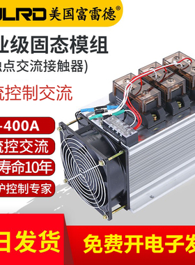 熔喷布固态继电器成套组件H3200ZF  200A 40KW加热管 300A 400A