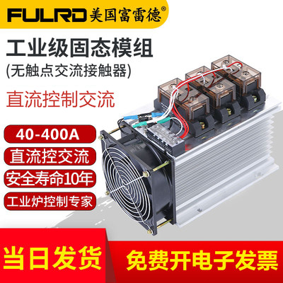 熔喷布固态继电器成套组件H3200ZF  200A 40KW加热管 300A 400A