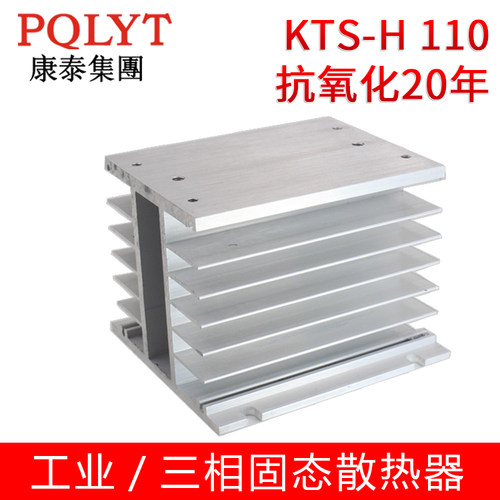 三相固态继电器散热器 SSR 散热器 JGX-3 FDR-3 H型散热器 SSR-3