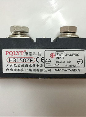 原装 工业级固态继电器大H3150ZF H3150ZD PQSSR-M 150A 台湾康泰