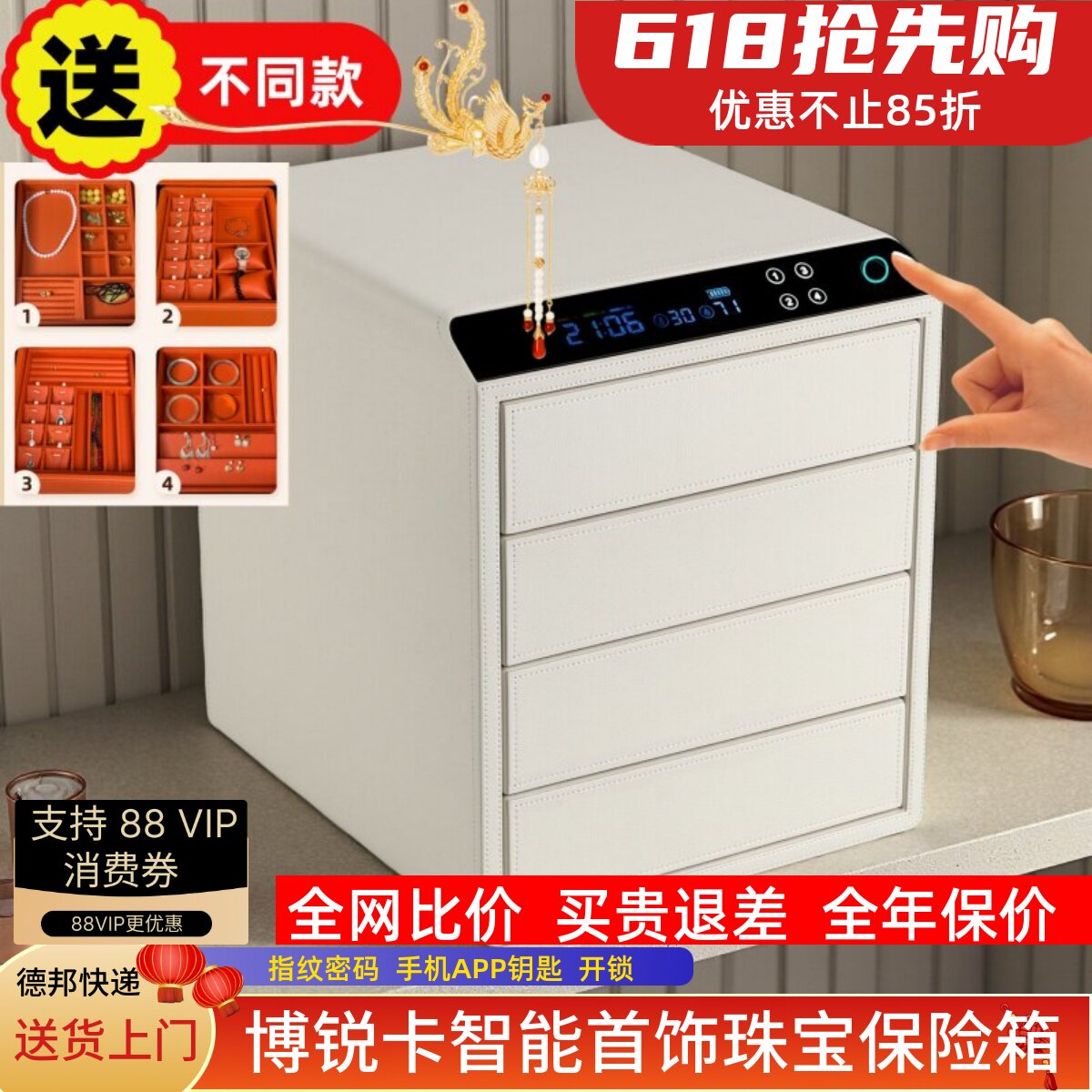 博锐卡保险柜新款家用办公小型珠宝首饰防盗指纹密码抽屉式保险箱
