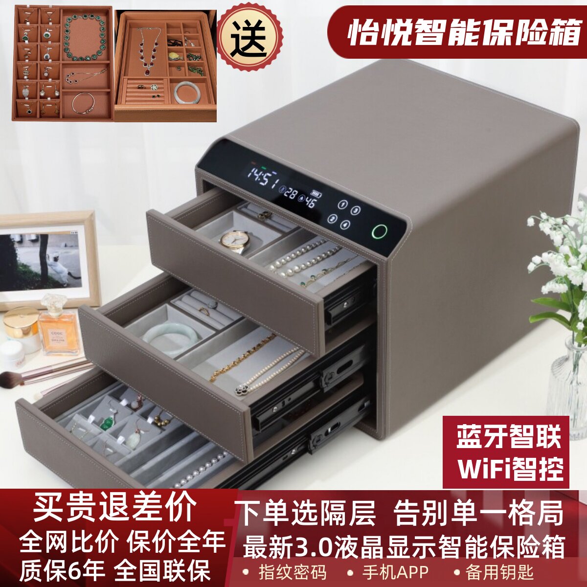 新款智能防盗指纹珠宝首饰保险柜密码家用小型保险箱抽屉式保管箱