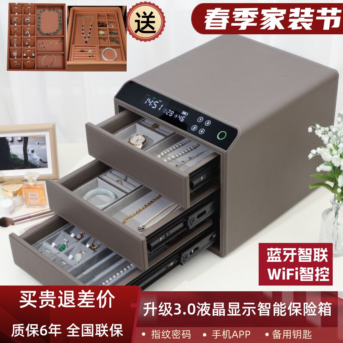 新款智能防盗指纹珠宝首饰保险柜密码家用小型保险箱抽屉式保管箱