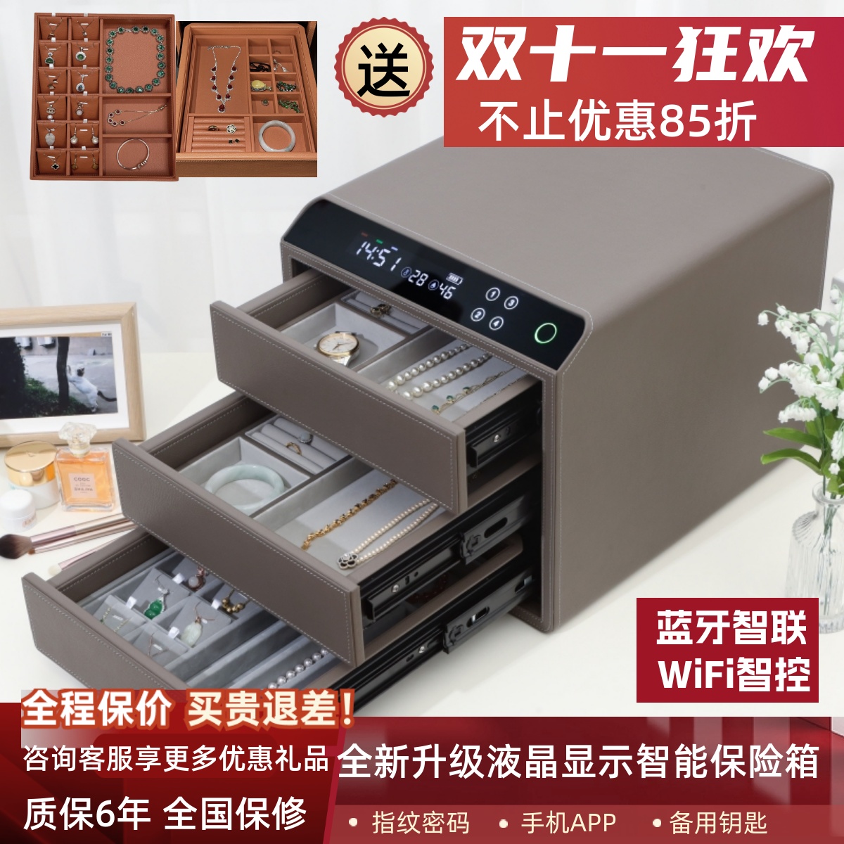 新款智能防盗指纹珠宝首饰保险柜密码家用小型保险箱抽屉式保管箱