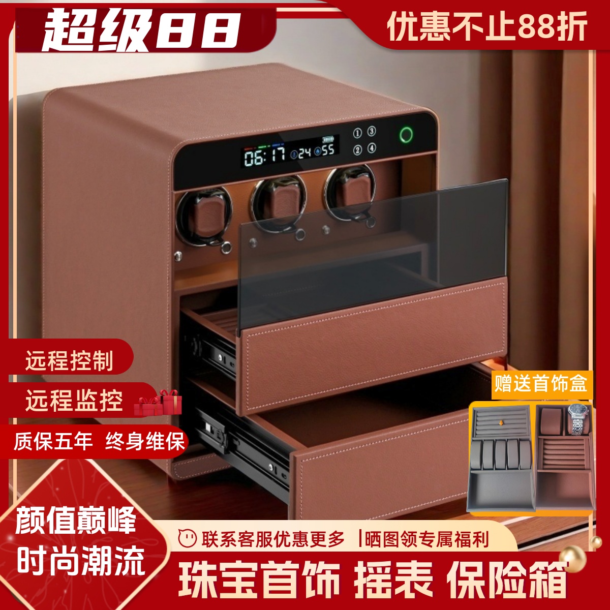 智能摇表器保险柜指纹密码抽屉式首饰珠宝收纳保险箱家用小型防盗