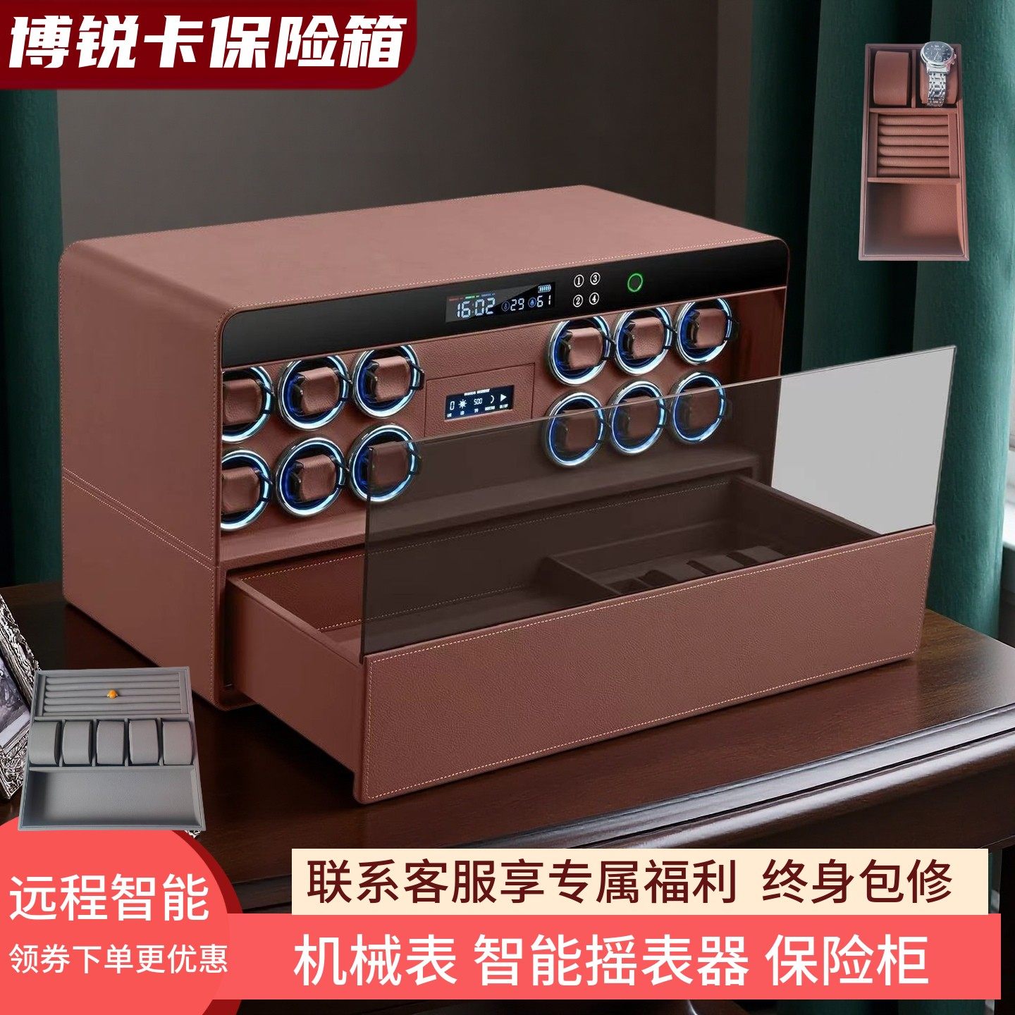 智能摇表器保险柜指纹密码抽屉式首饰珠宝收纳保险箱家用小型防盗