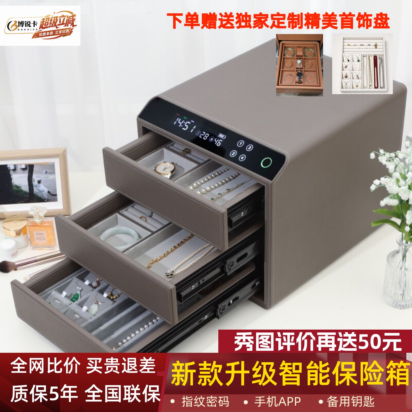新款智能防盗指纹珠宝首饰保险柜密码家用小型保险箱抽屉式保管箱
