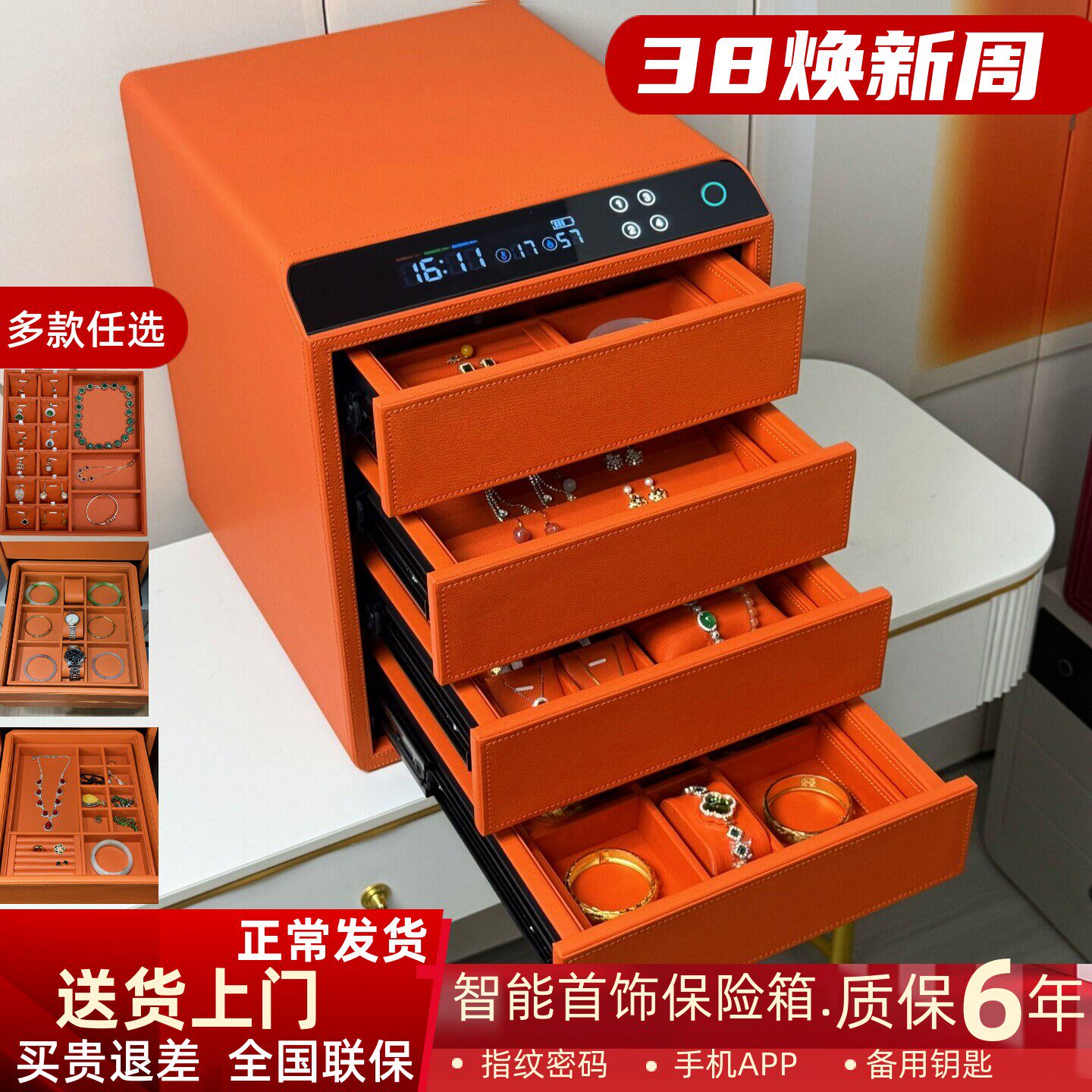 珠宝首饰专用保险柜家用小型指纹密码抽屉式收纳盒保险箱双层办公