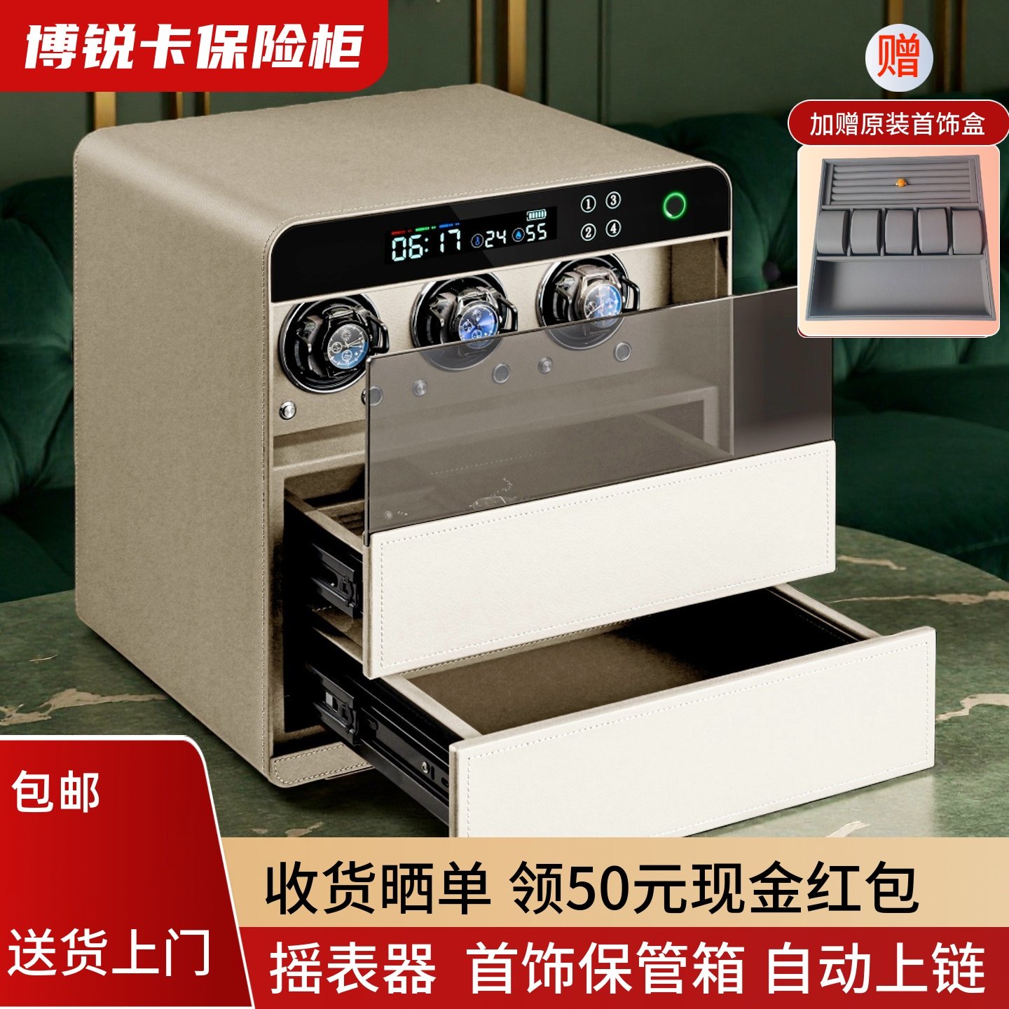 智能摇表器保险柜指纹密码抽屉式首饰珠宝收纳保险箱家用小型防盗