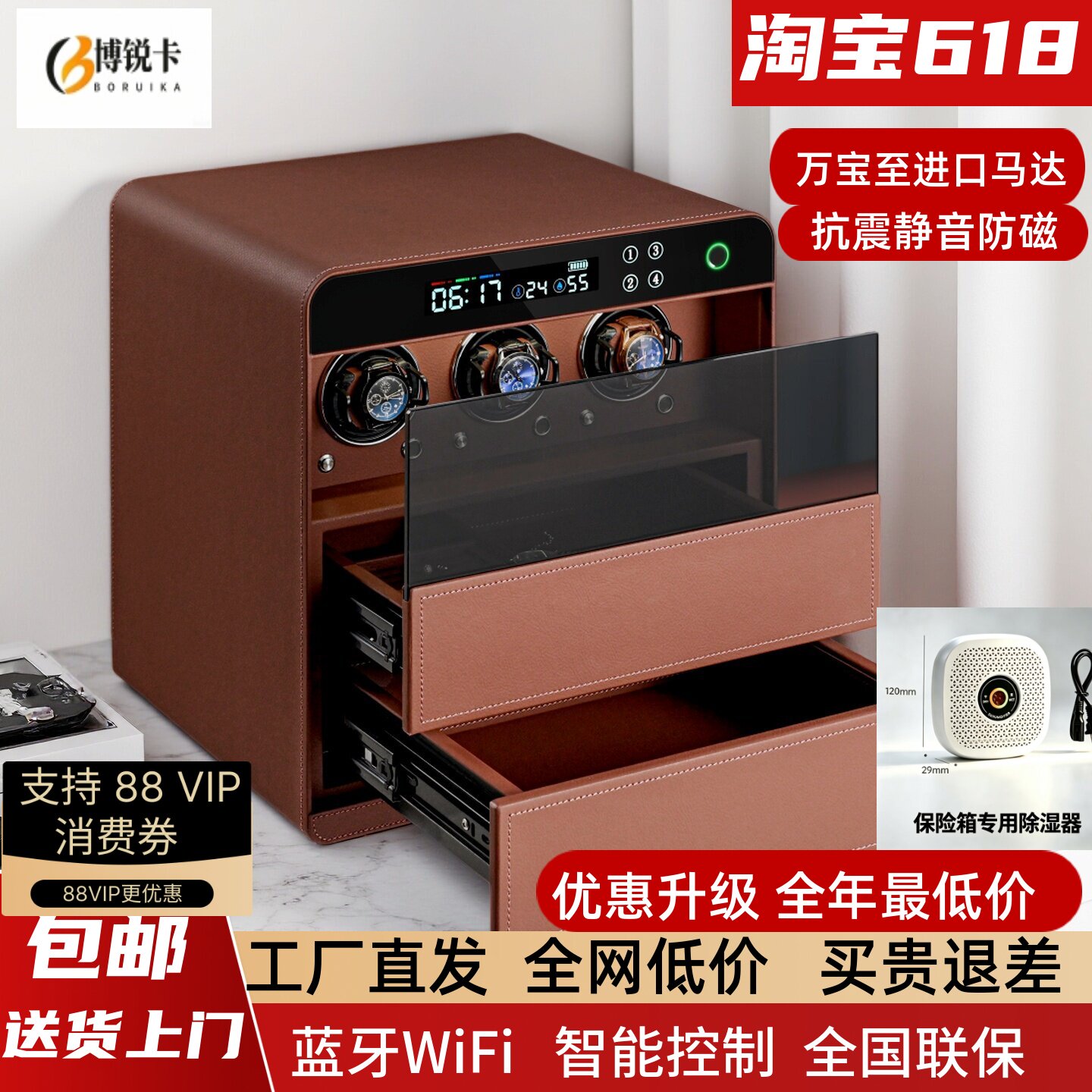全自动上链摇表器保险柜机械手表密码保险箱珠宝首饰收纳小型防盗