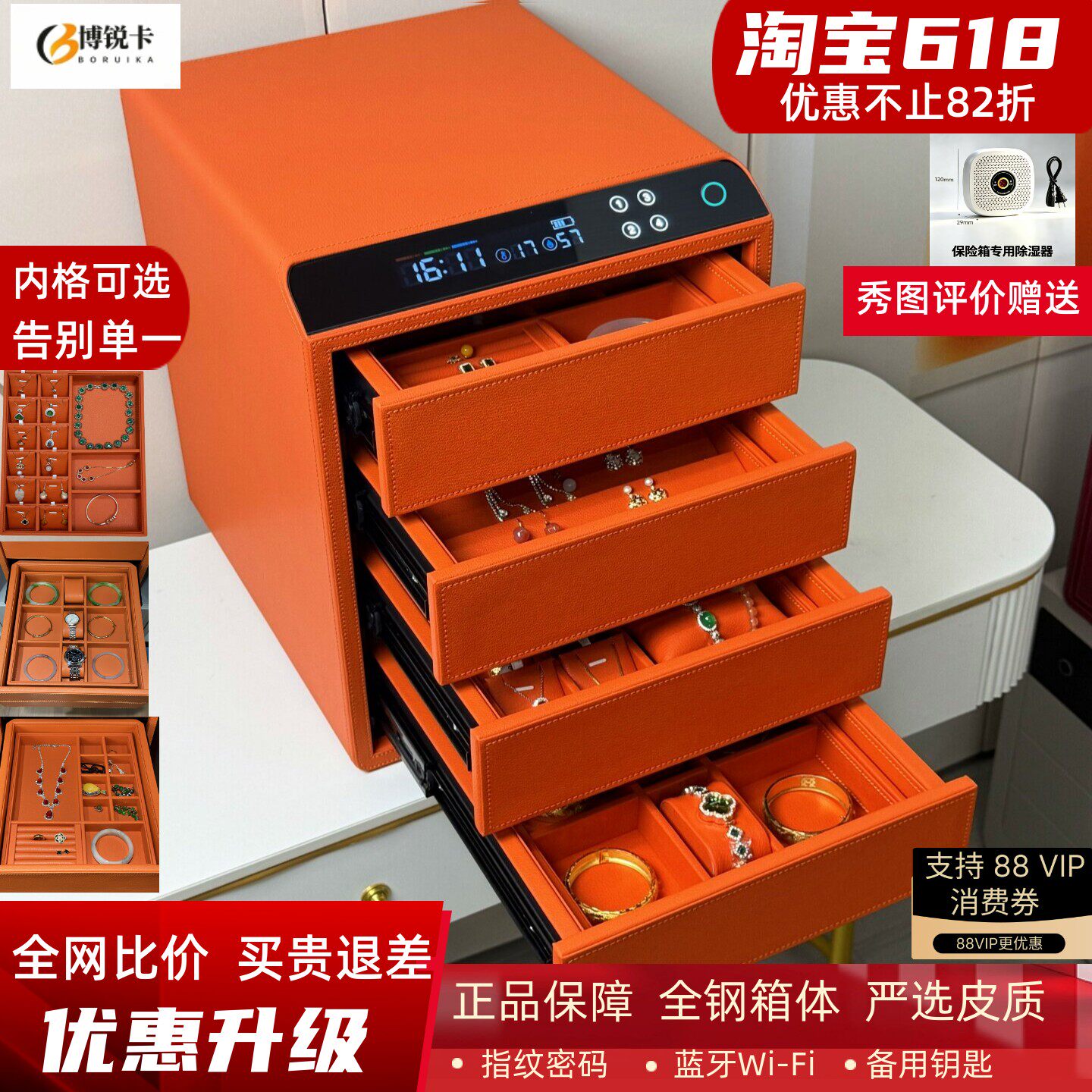 珠宝首饰专用保险柜家用小型指纹密码抽屉式收纳盒保险箱双层办公