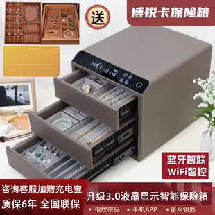 保管箱 家用小型保险箱抽屉式 新款 智能防盗指纹珠宝首饰保险柜密码