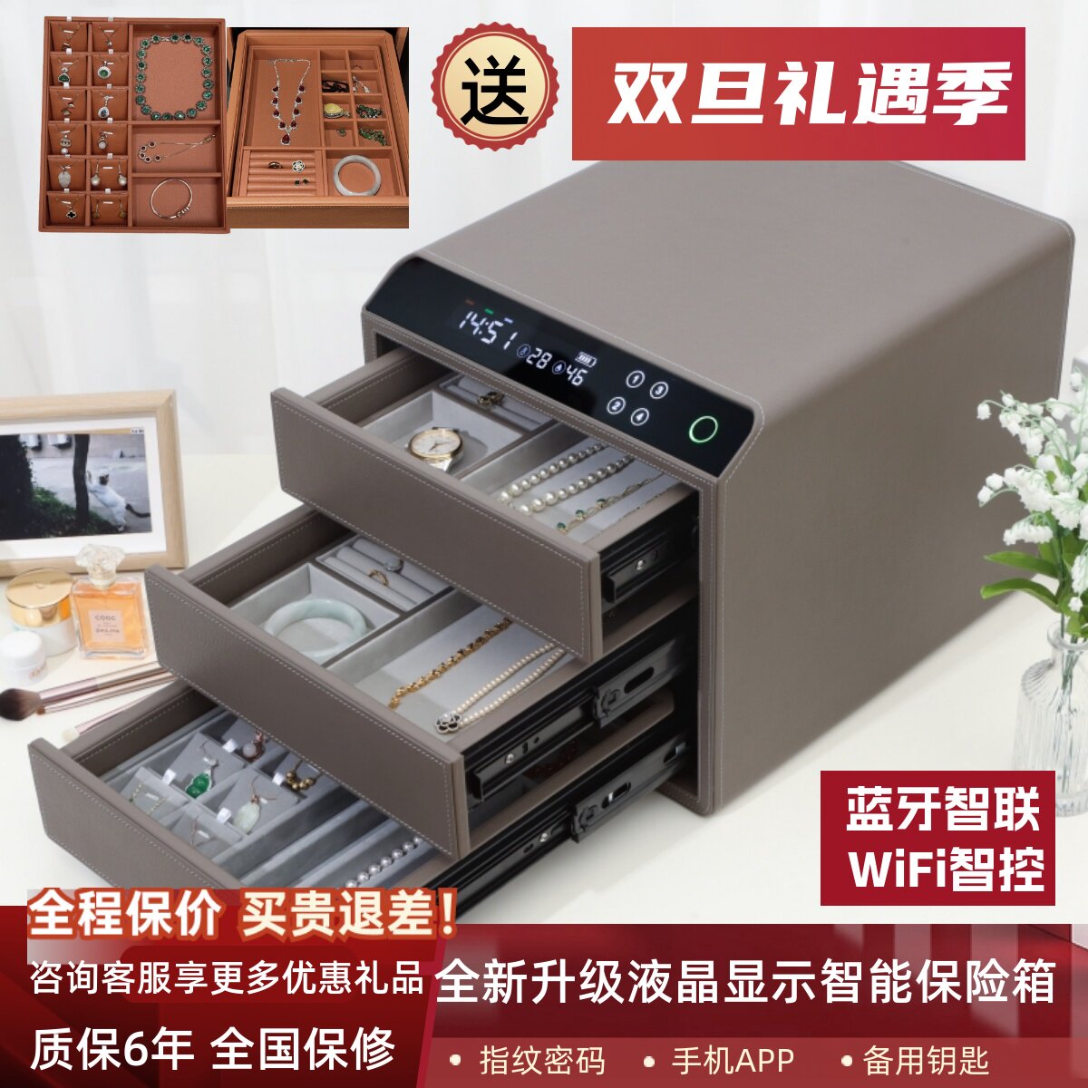 新款智能防盗指纹珠宝首饰保险柜密码家用小型保险箱抽屉式保管箱