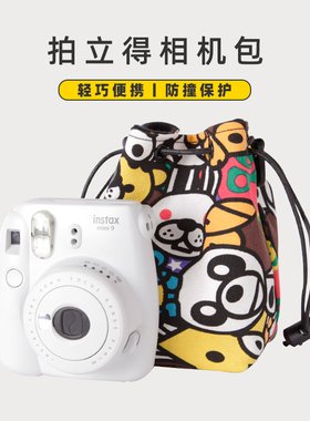 富士mini12/7C/8/9/11/25/90拍立得相机包收纳袋保护套儿童相机包