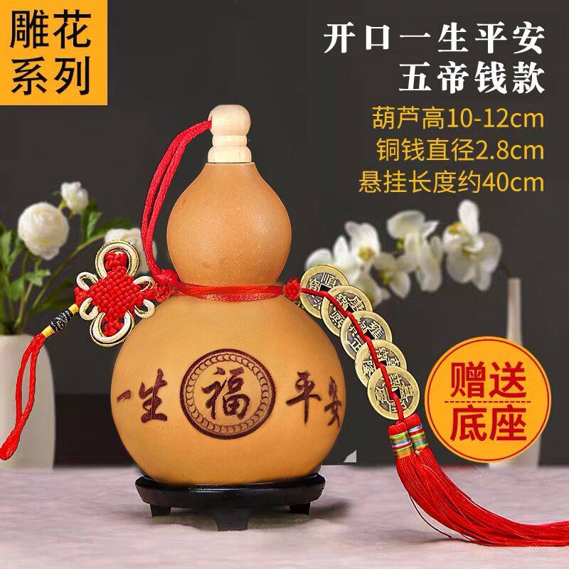 天然木老葫芦开口摆件流年风水化解门对门五黄二黑八卦五帝钱挂件