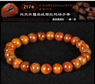天然战国红手链北票宣化圆珠散珠鸡油黄玛瑙战国红手串男女z17