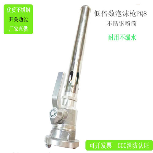 德晟泡沫枪不锈钢材质