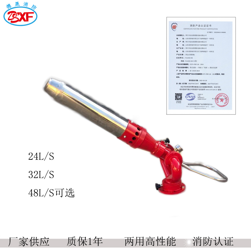 德晟泡沫水两用消防炮