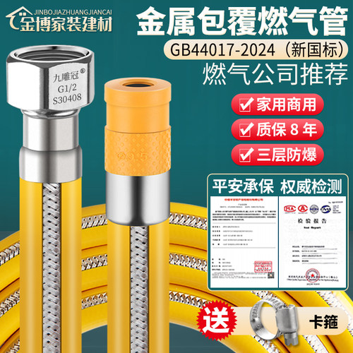 新国标防爆燃气管天然气煤气管