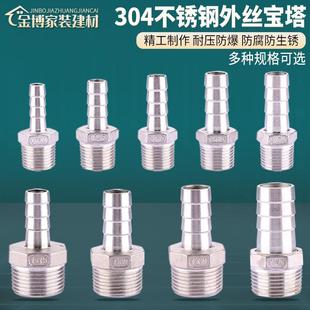 304不銹鋼外絲寶塔接頭4分6分1寸六角皮插變徑連軟管皮接水管直接
