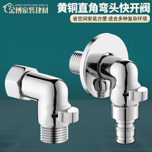 4分黄铜洗衣机龙头带开关阀门