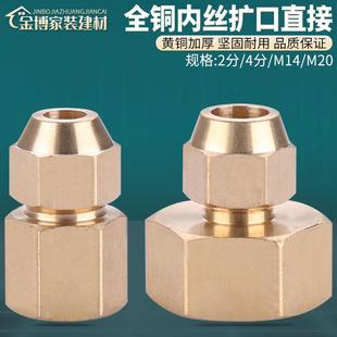 铜加厚内丝扩口直接内牙制冷喇叭口铜管直通内螺纹压力表转换接头