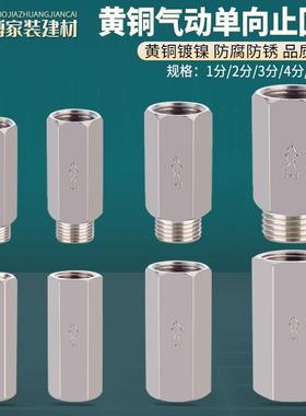 铜气动单向阀内丝内外丝气体止回阀逆止阀CV-0 1/2/3/4分阀门配件