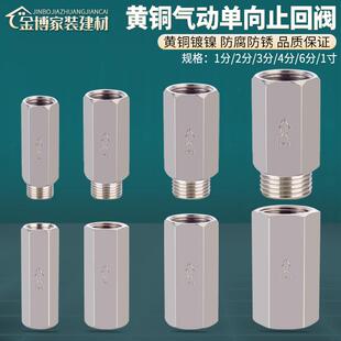 铜气动单向阀内丝内外丝气体止回阀逆止阀CV 4分阀门配件