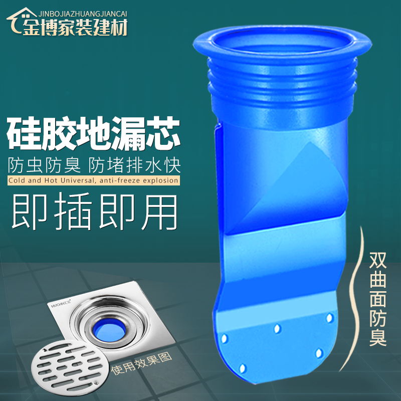 地漏防臭硅胶不锈钢改造卫生间