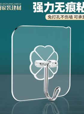 免打孔挂钩粘胶卫生间粘钩吸盘无痕钉墙上门后厨房贴墙墙壁挂衣钩