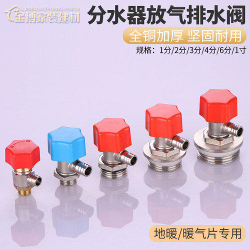 地暖分水器暖器片放气阀排气阀铜