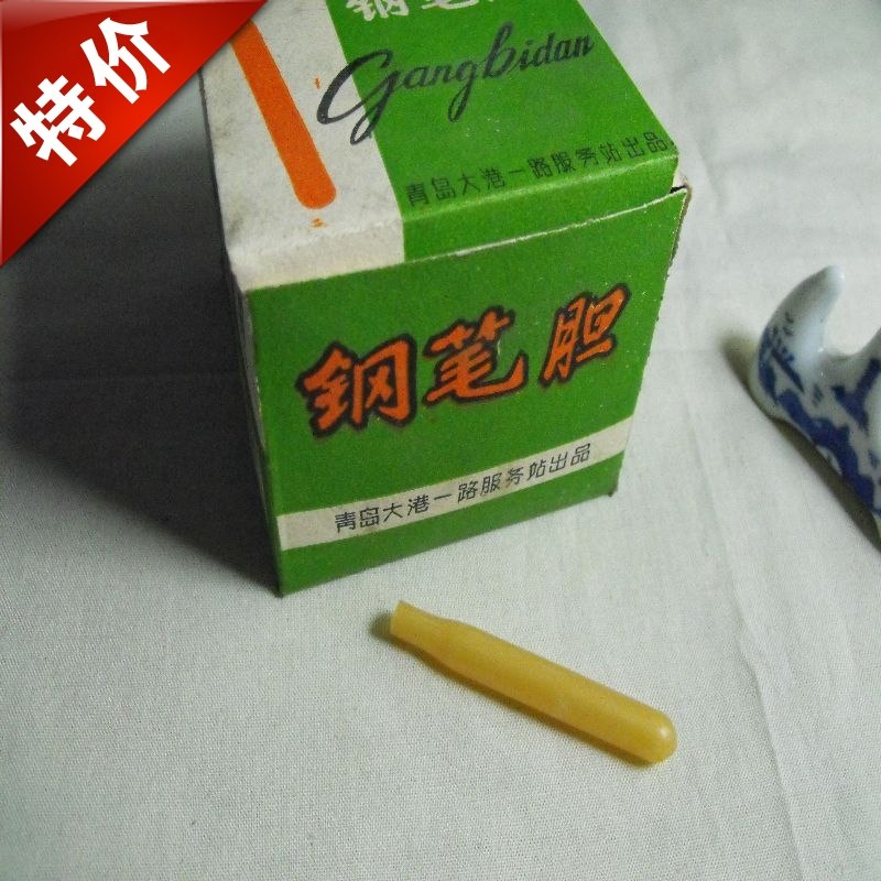 阅古斋满50包邮库存全新适用26老钢笔的墨囊实物拍摄怀旧文具配件