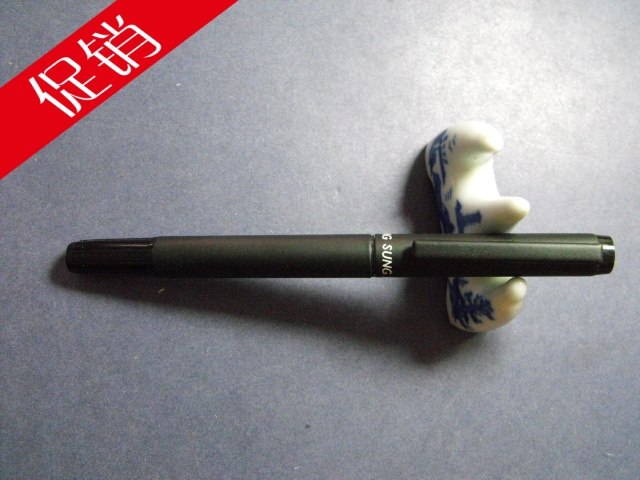 永生323金属杆黑漆磨砂中包尖钢笔正品练字笔库存怀旧学生文具