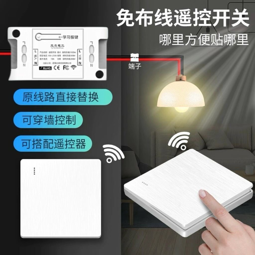 无线遥控双控220V家用电灯子母开关可控水泵大功率款接收器