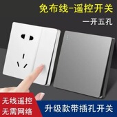 一开五孔带插座 无线开关86通用型家用子母双控懒人开关控制灯