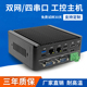 工控机J4125迷你主机双网口四串口无风扇mini pc低功耗微型电脑四核整机小型HTPC炒股服务器