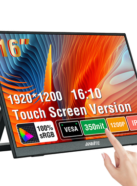 便携式显示器IPS14寸15.6寸144Hz笔记本扩展屏Switch外接4K副屏