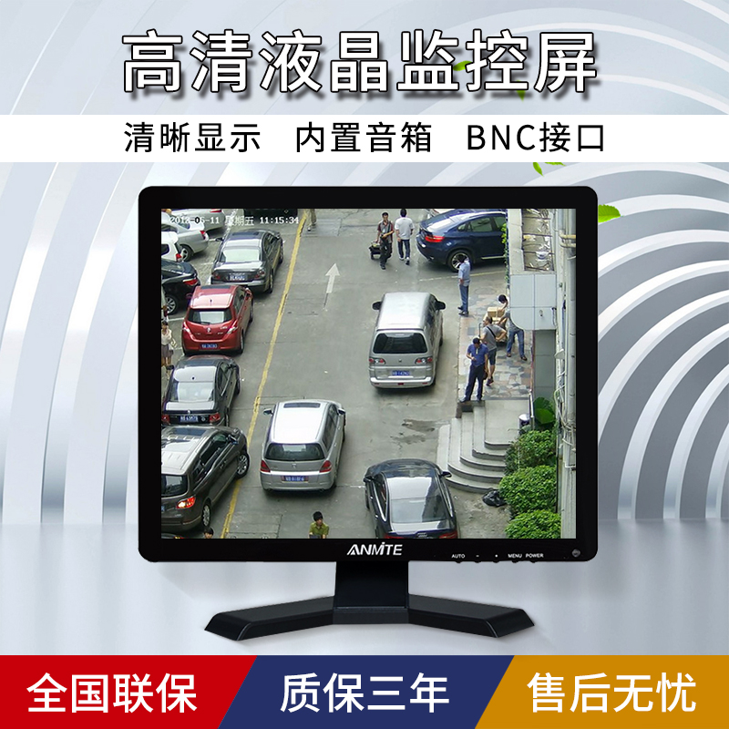 安防监控显示器监视器BNC接口