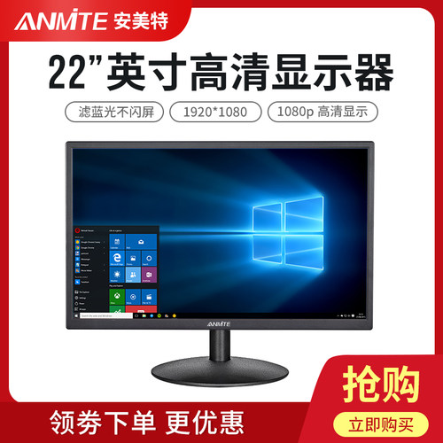 20英寸台式监控HDMI电脑显示器