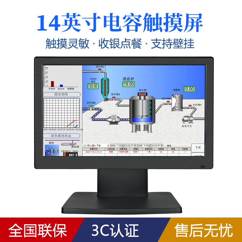 安美特14英寸宽IPS电容触摸电脑显示器 11.6台式工业触控LED屏幕