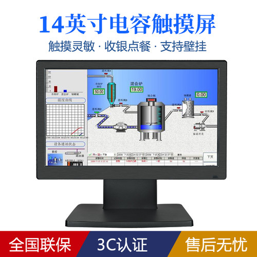 安美特工业触控LED触摸显示器