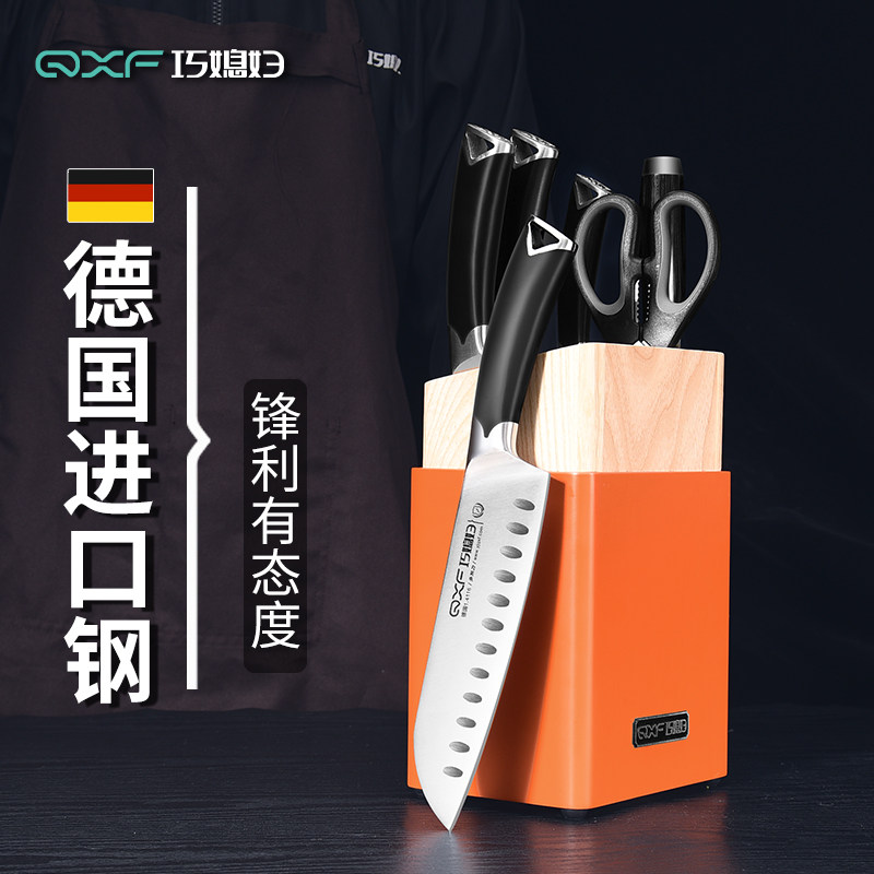 巧媳妇刀具套装厨房德国进口钢锋利菜刀家用套装组合厨师专用厨刀