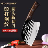 巧媳妇刀具家用锻打圆头斩骨刀厨房切片刀厨师专用锋利切肉砍骨刀