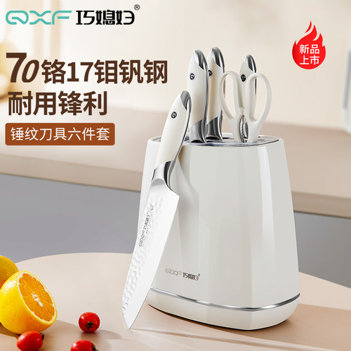 巧媳妇菜刀厨房刀具套装组合菜刀家用厨师不锈钢切菜刀套装六件套
