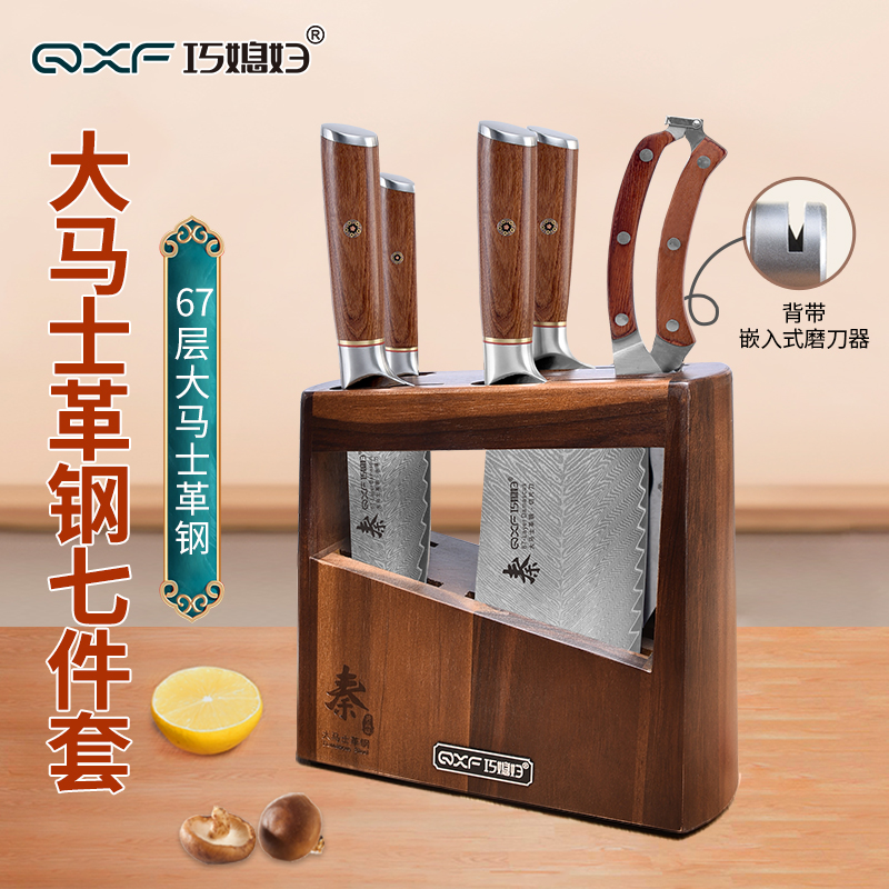 巧媳妇秦系列大马士革钢家用厨房刀具厨用刀切片砍骨实木手柄防滑