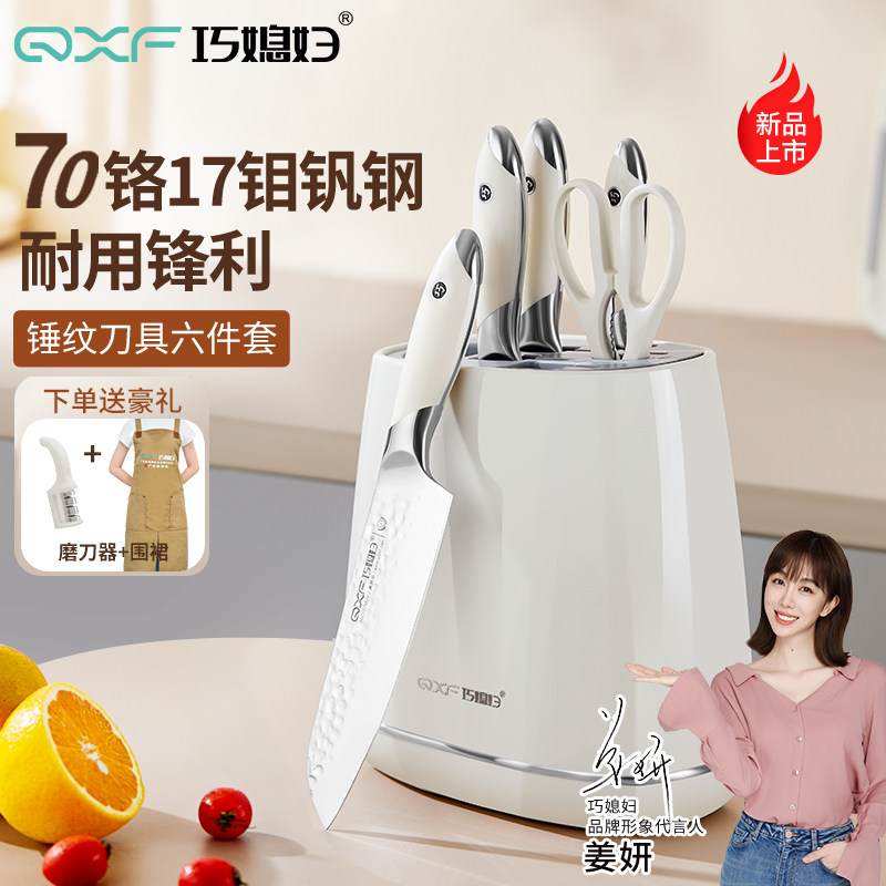 巧媳妇菜刀厨房刀具套装组合菜刀家用厨师不锈钢切菜刀套装六件套