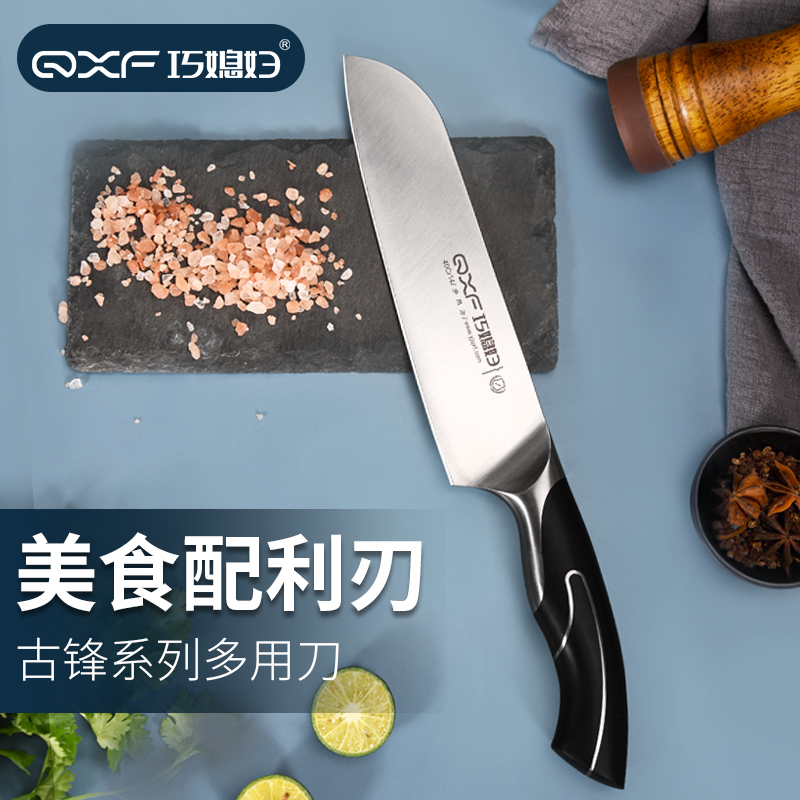 巧媳妇菜刀家用不锈钢切肉切菜刀多用切片刀主厨师刀厨房锋利刀具