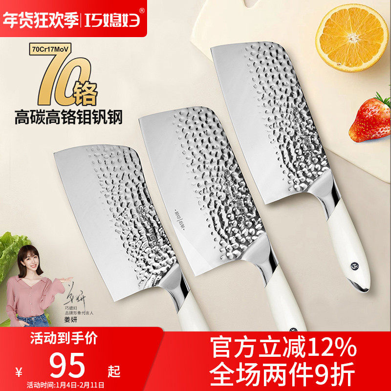 巧媳妇菜刀家用厨房厨师专用切菜刀切片切肉刀锋利斩切两用菜刀,厨房/烹饪用具,菜刀,淘宝优惠券,粉丝福利购,淘宝优惠卷