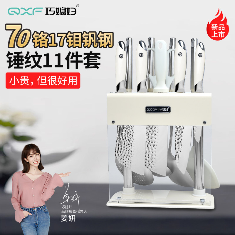 巧媳妇刀具厨房套装全套家用厨具组合切菜砍剁骨刀一整套刀