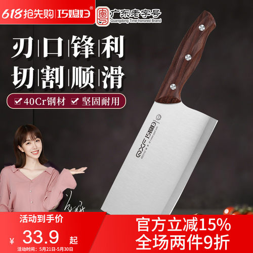 巧媳妇铭匠系列切片刀砍骨刀切菜切肉家用厨用锋利刀具